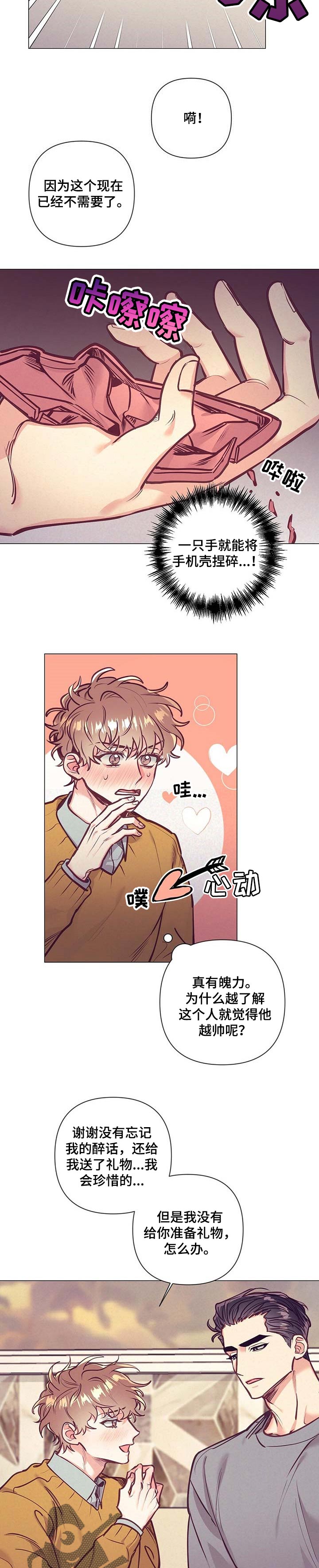 第31章：不知道做错什么4