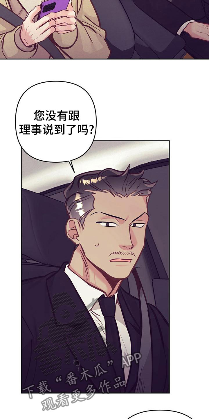 第84章：【番外】不安3