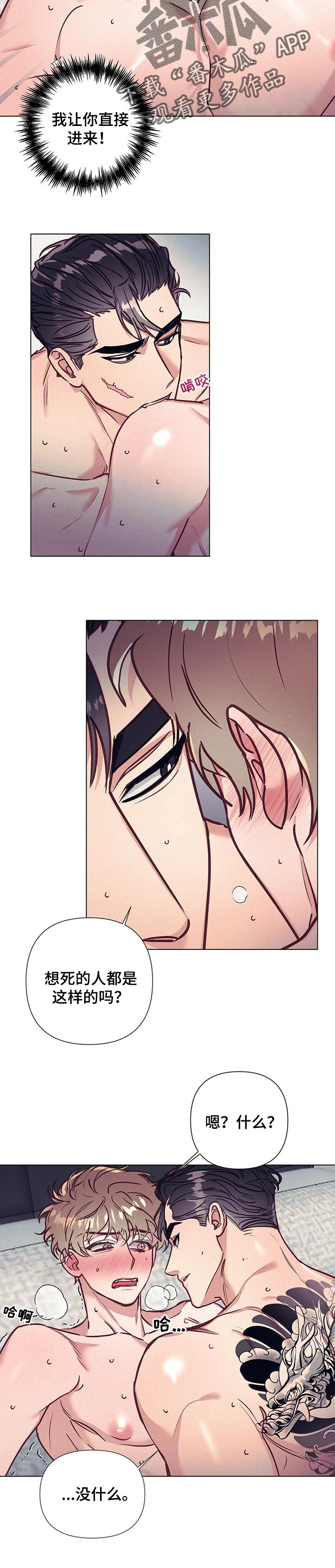 第20章：缓不过神3