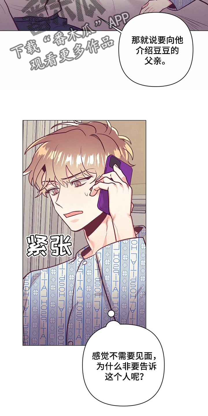 第70章：介绍结婚对象1