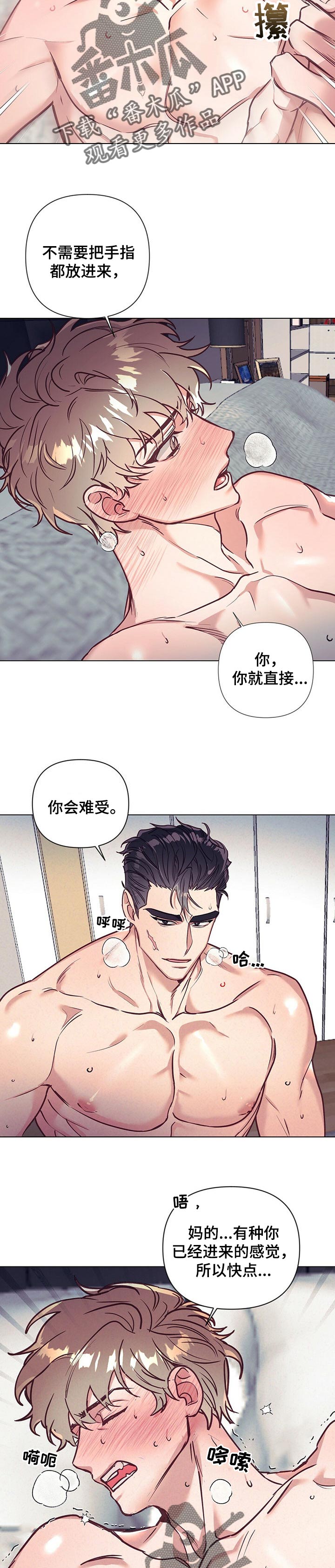 第20章：缓不过神2