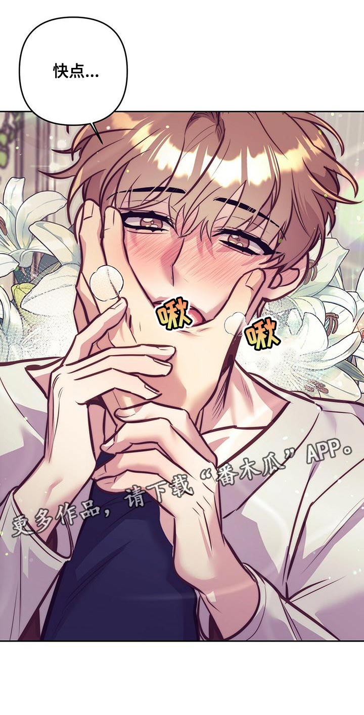 第86章：【番外】不满足2