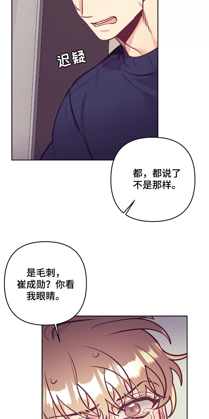 第76章：天大的祝福3