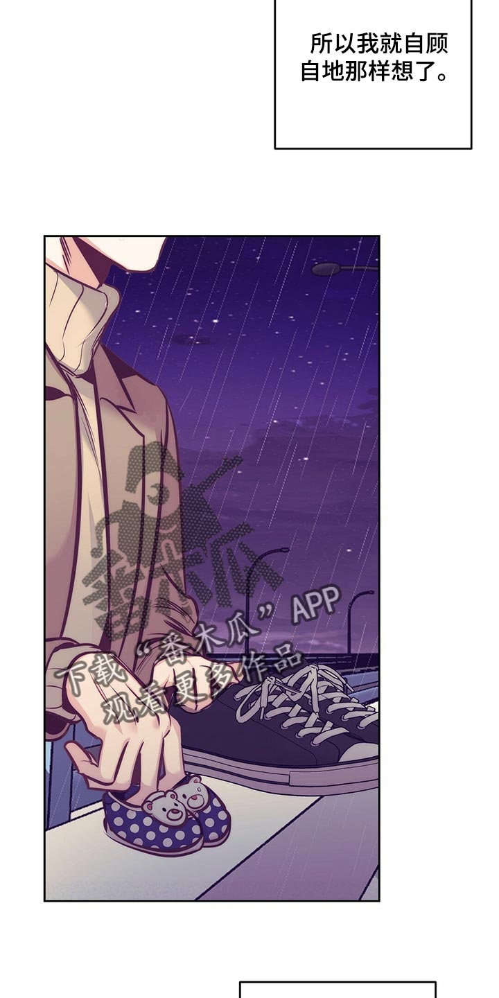 第79章：合理化悲伤2