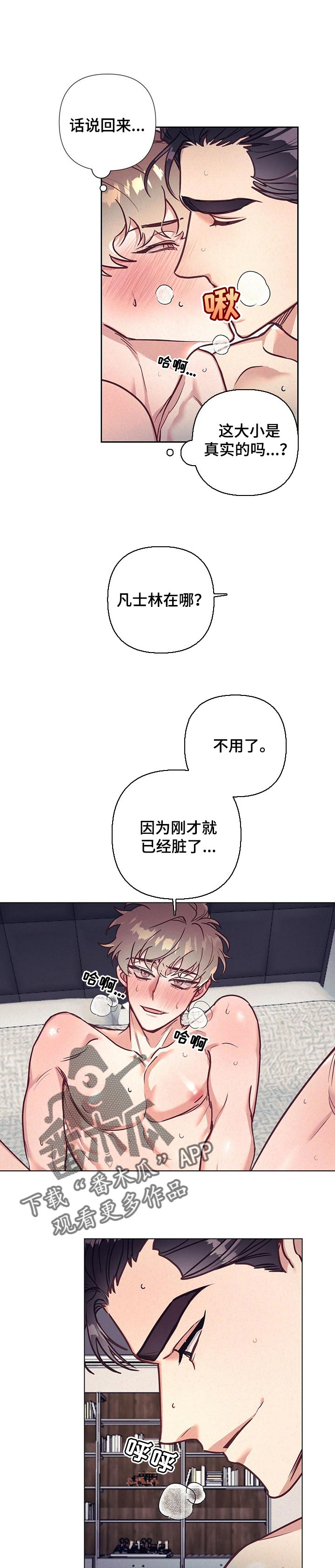 第20章：缓不过神0