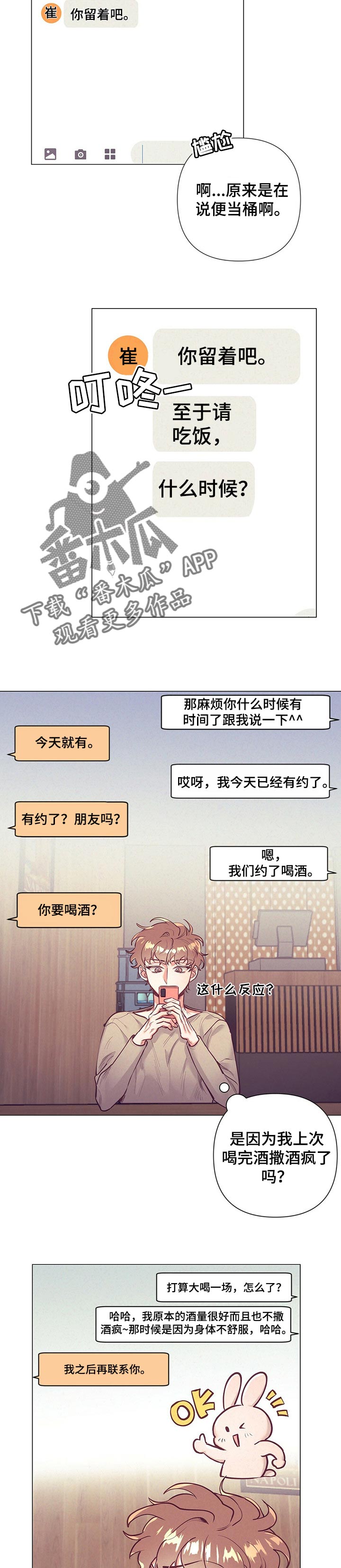 第23章：太迟钝了1
