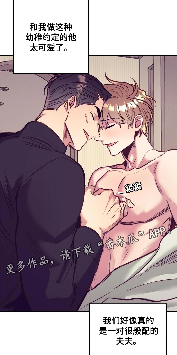 第88章：【番外】很般配的夫夫（完结）3