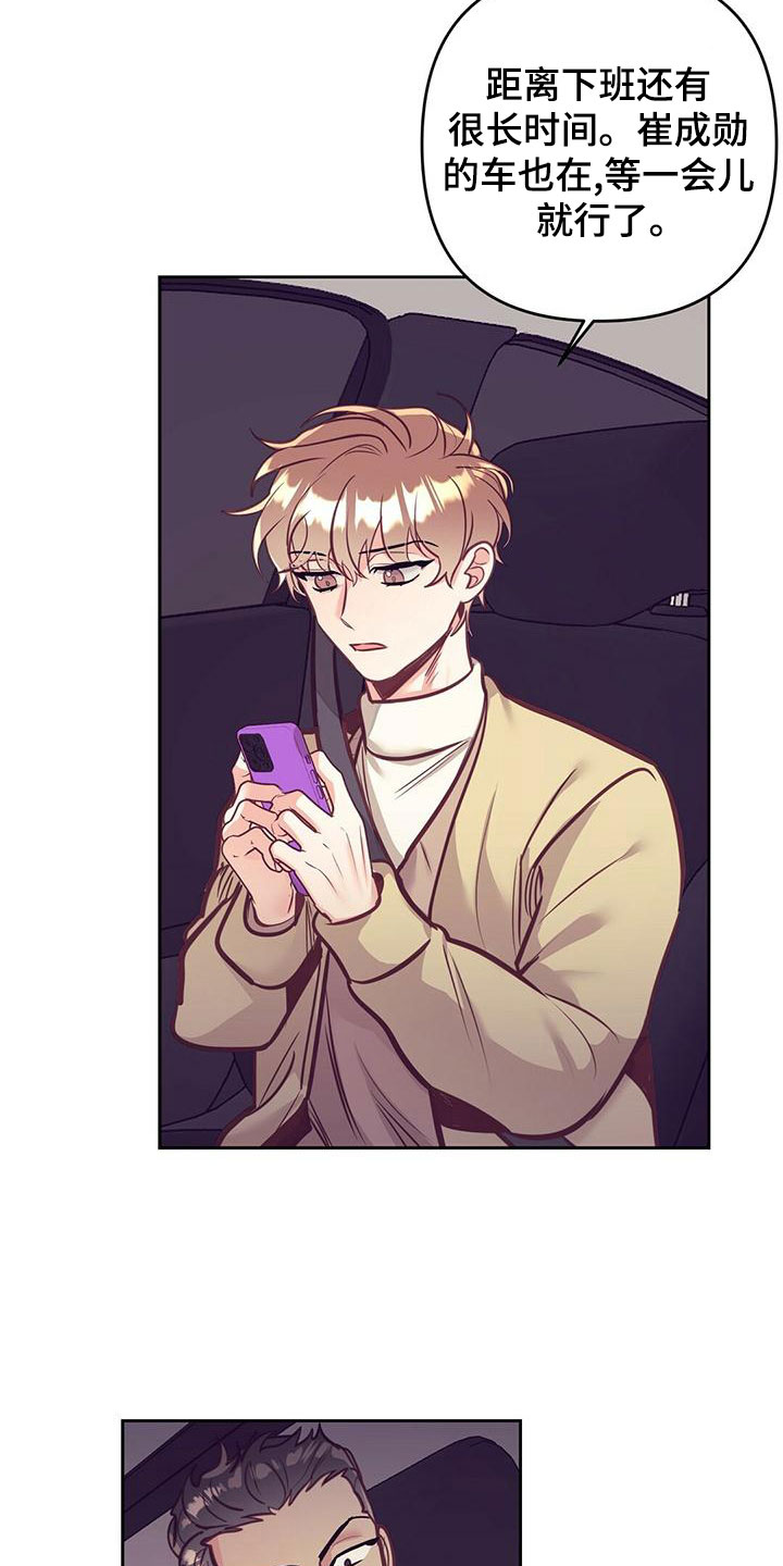 第84章：【番外】不安4