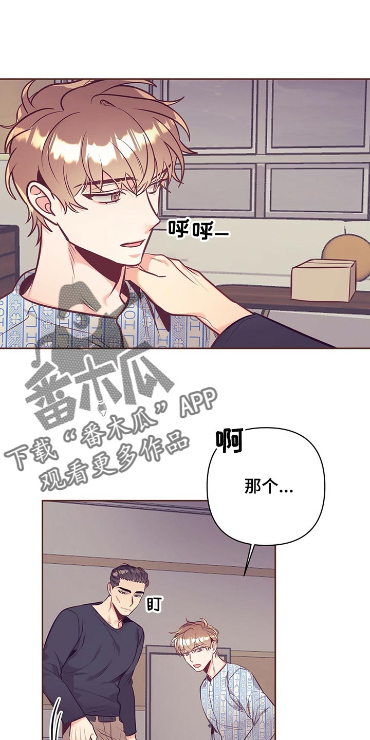 第74章：温暖怀抱0