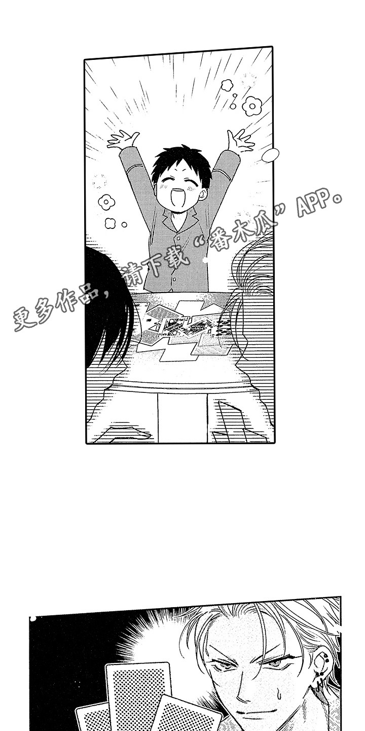 第8章：和气融融4