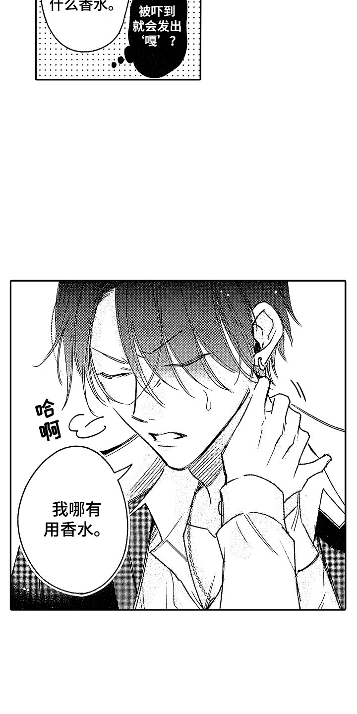 第12章：待在一起4