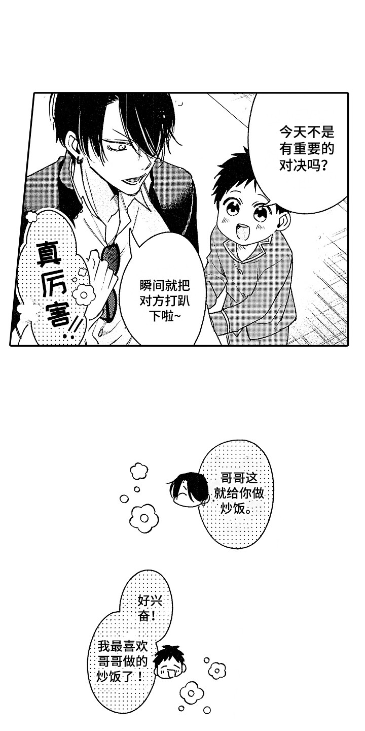 第7章：不请自来2