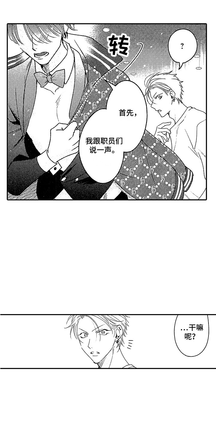 第29章：【番外】蛋糕3