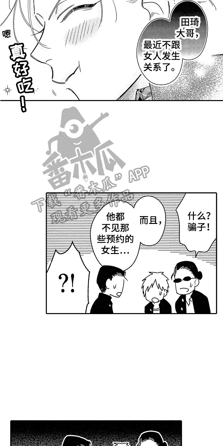 第13章：生气了1