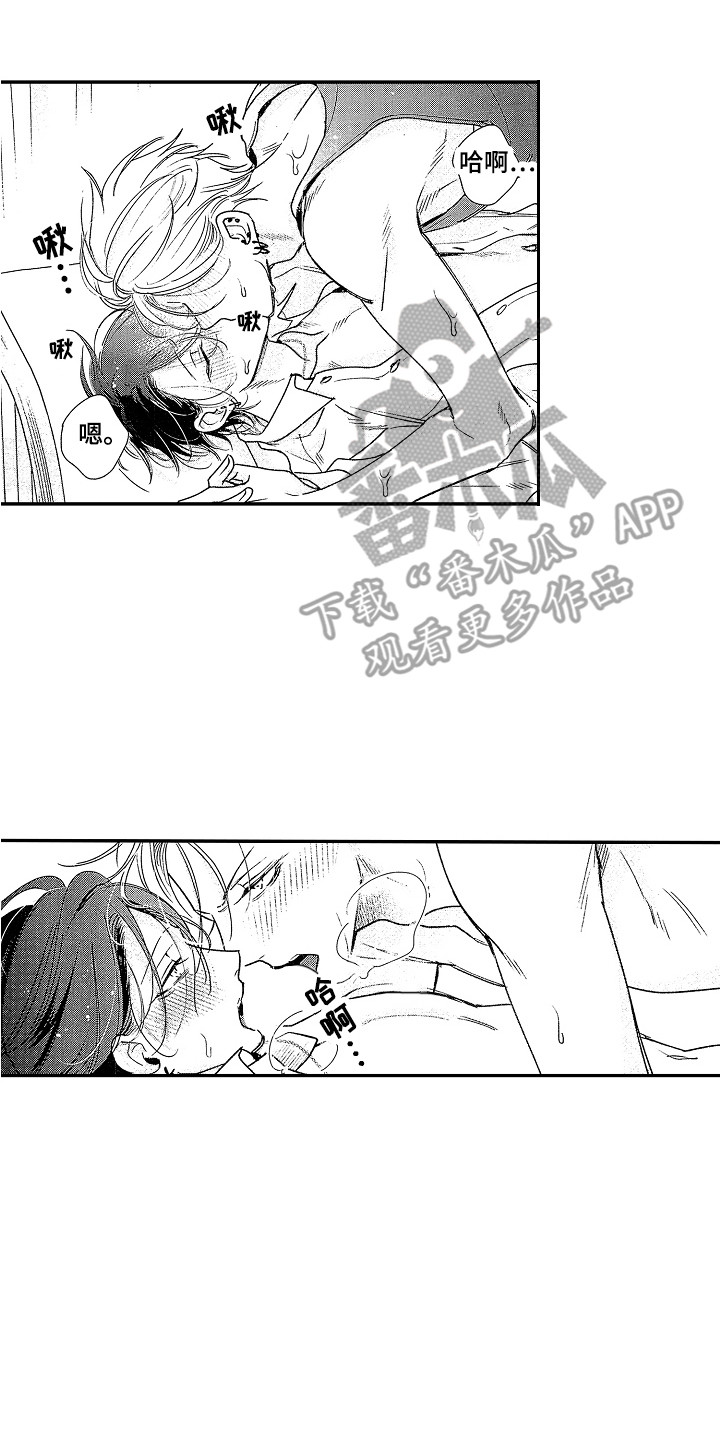 第23章：要融化了0