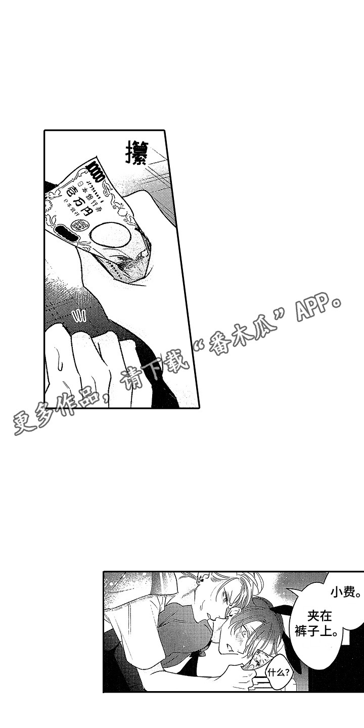 第28章：【番外】吃醋3