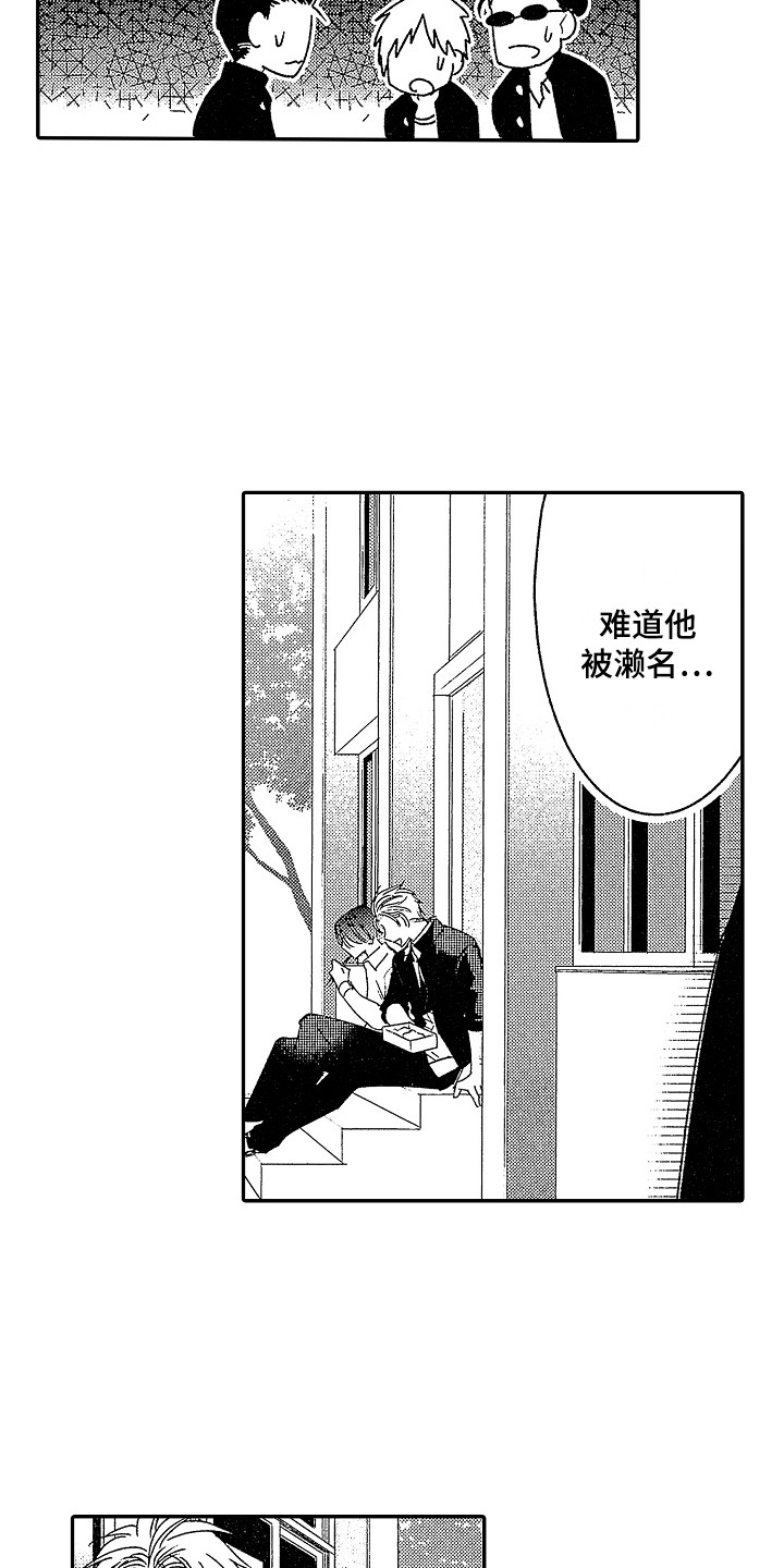 第13章：生气了2