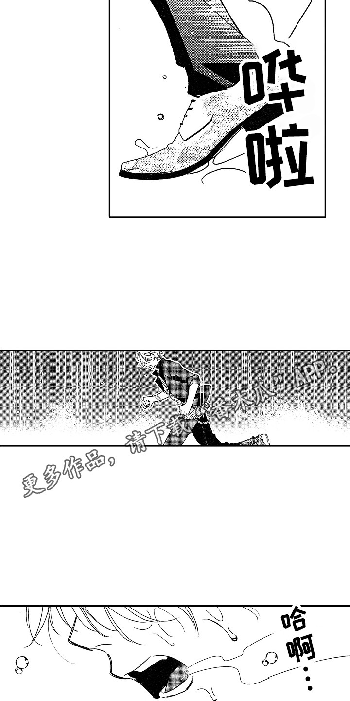 第15章：落荒而逃3