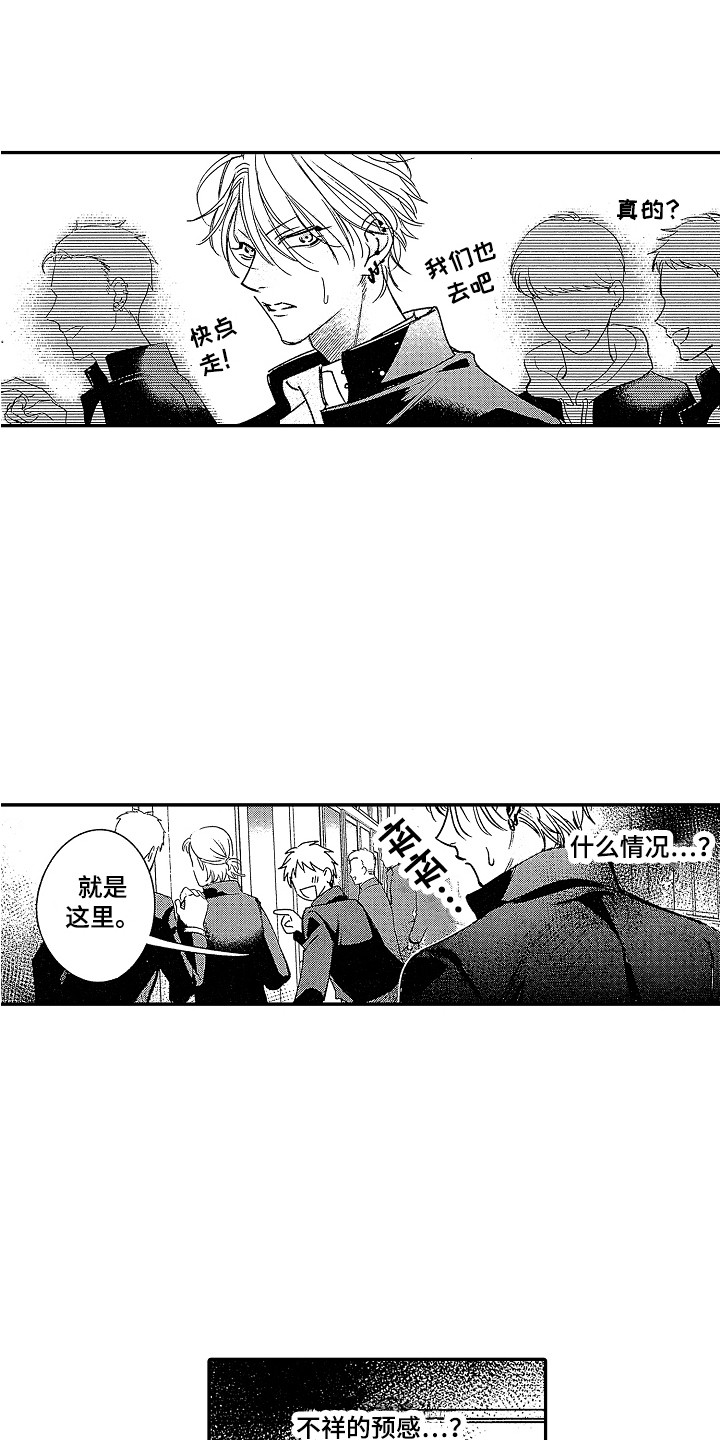 第18章：准备完毕3