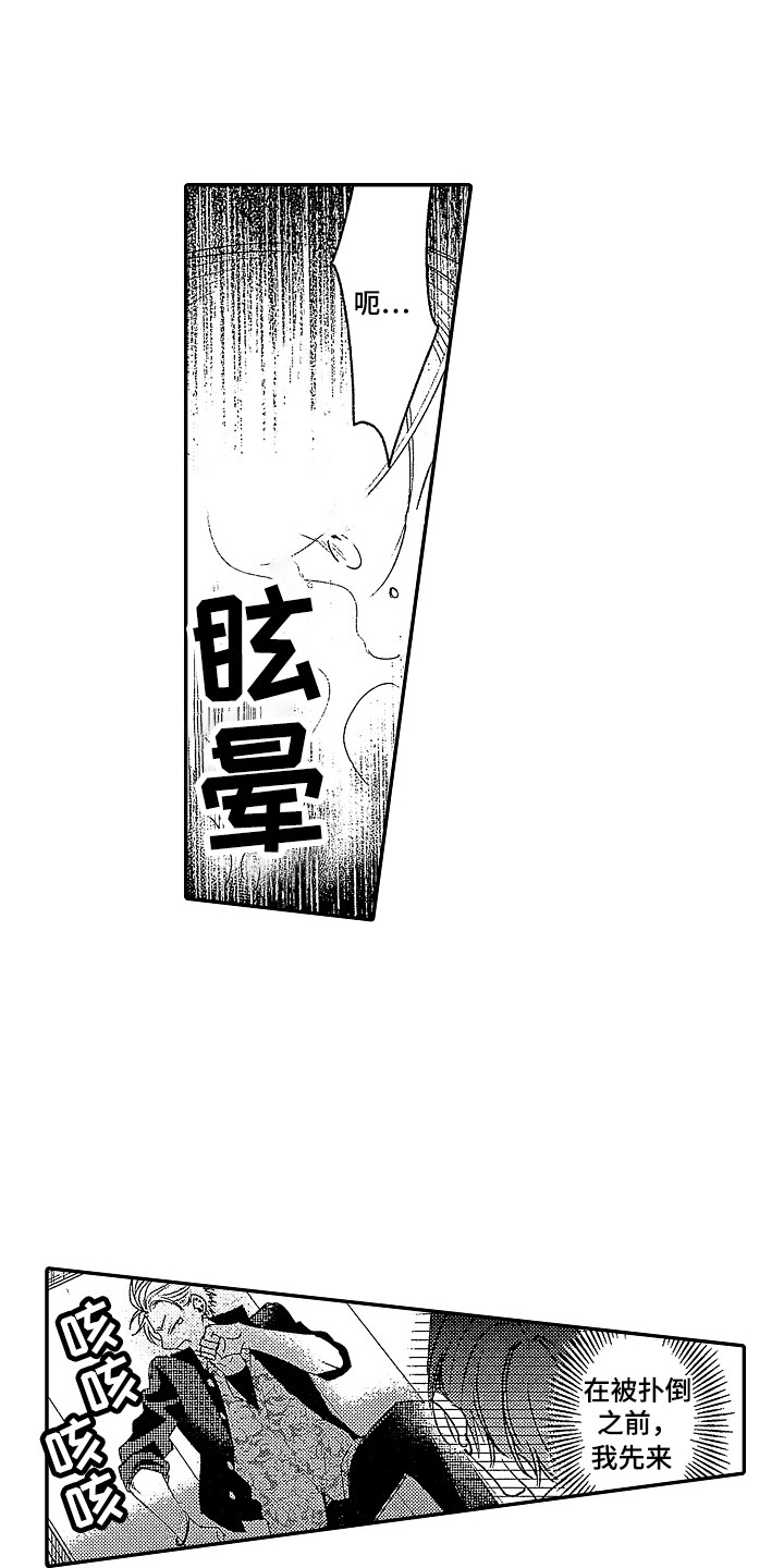 第4章：闯祸了0