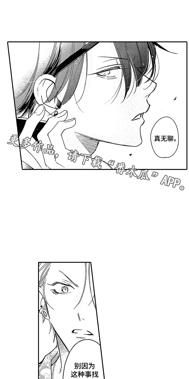 第6章：放鸽子4