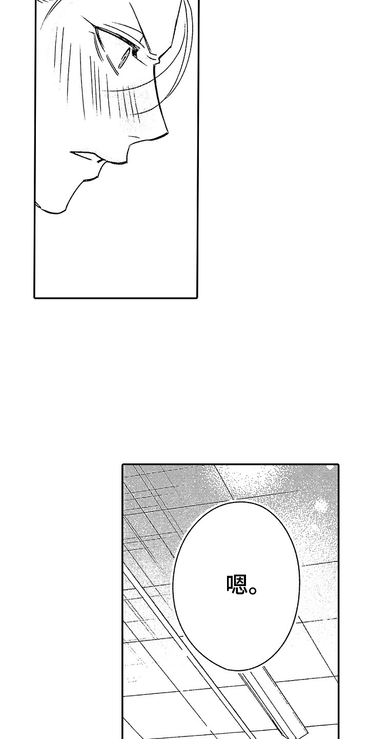 第21章：松口气3