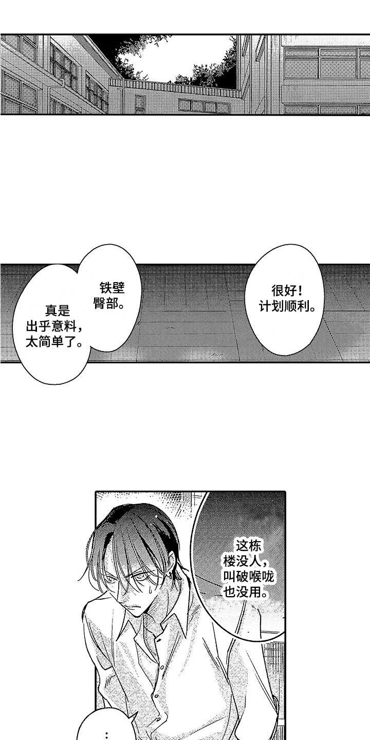 第17章：被绑架0