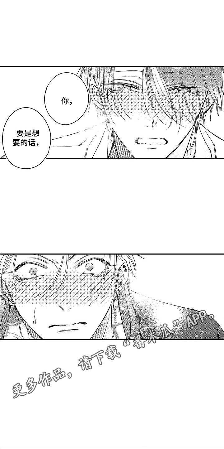 第22章：同意了3