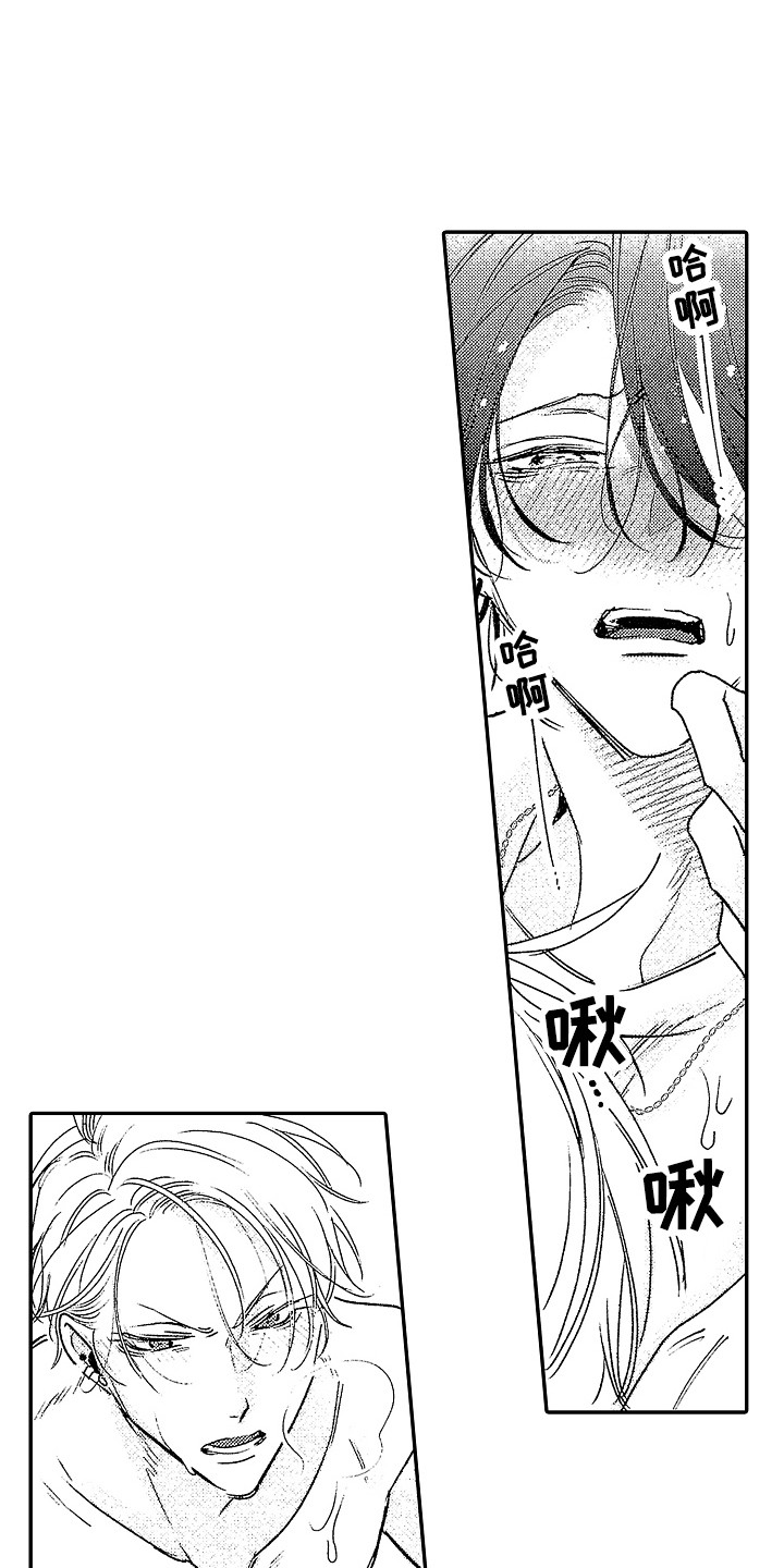 第23章：要融化了2