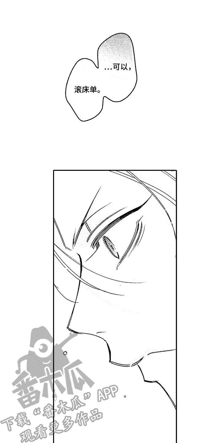 第22章：同意了0