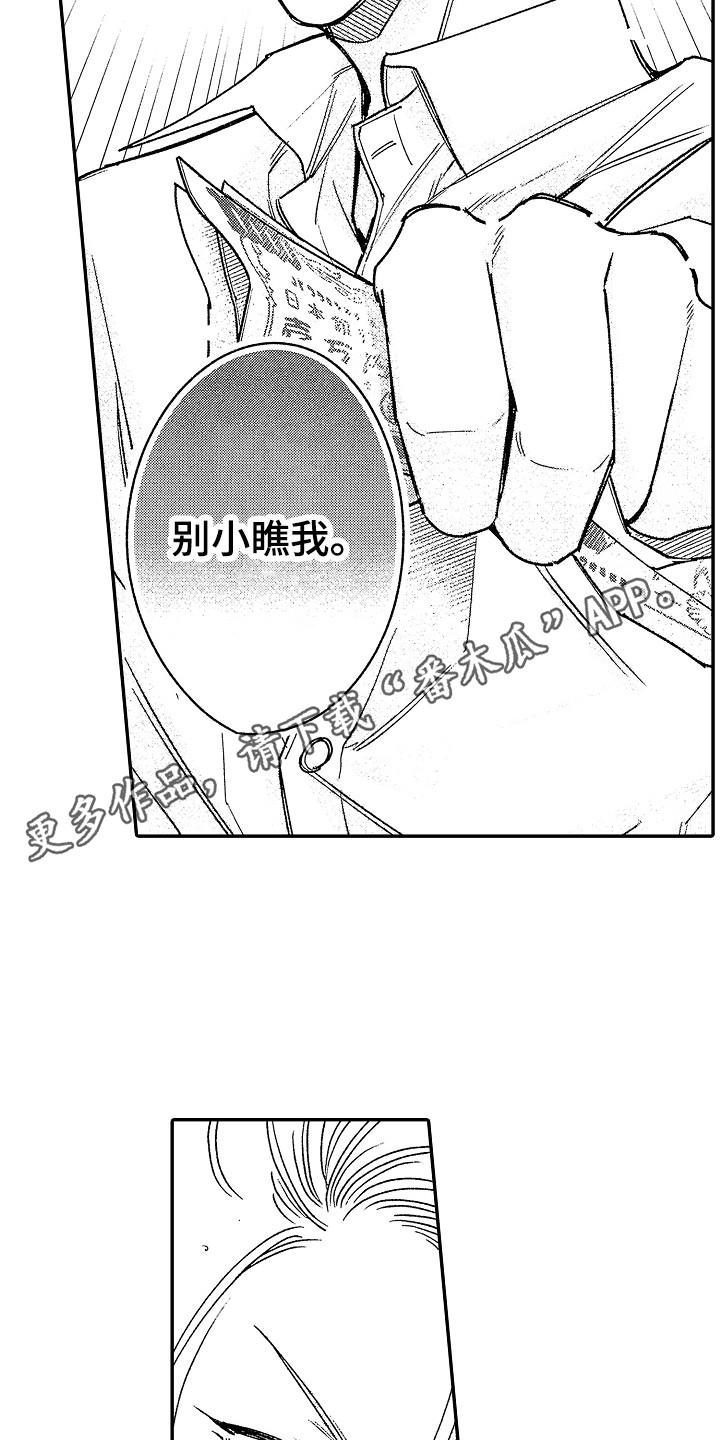 第9章：自尊心3