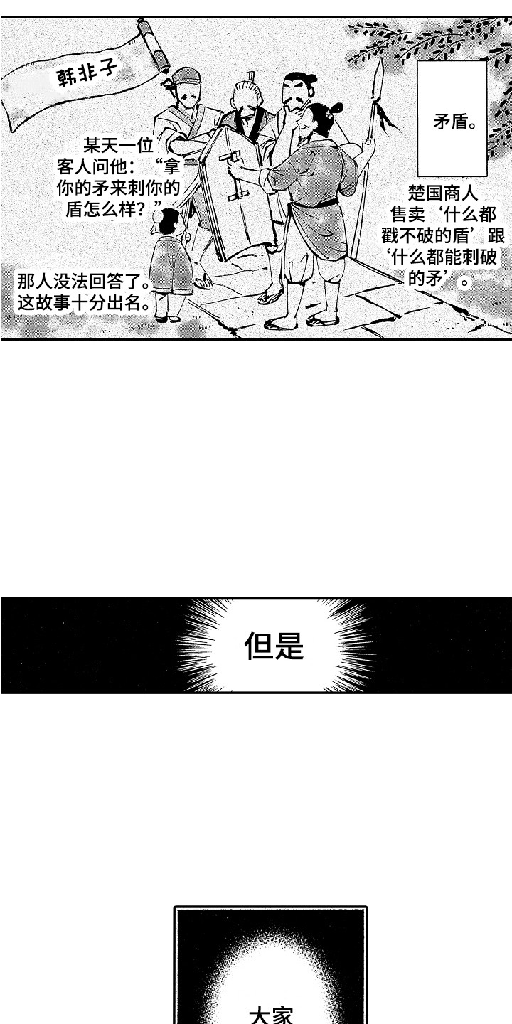 第1章：下战书2