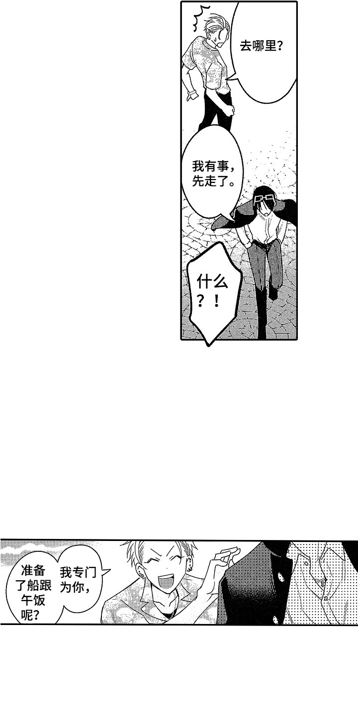 第6章：放鸽子3