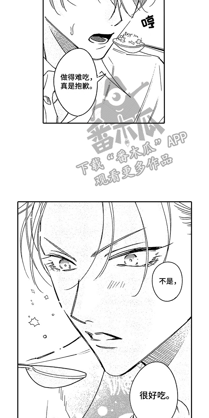 第8章：和气融融1