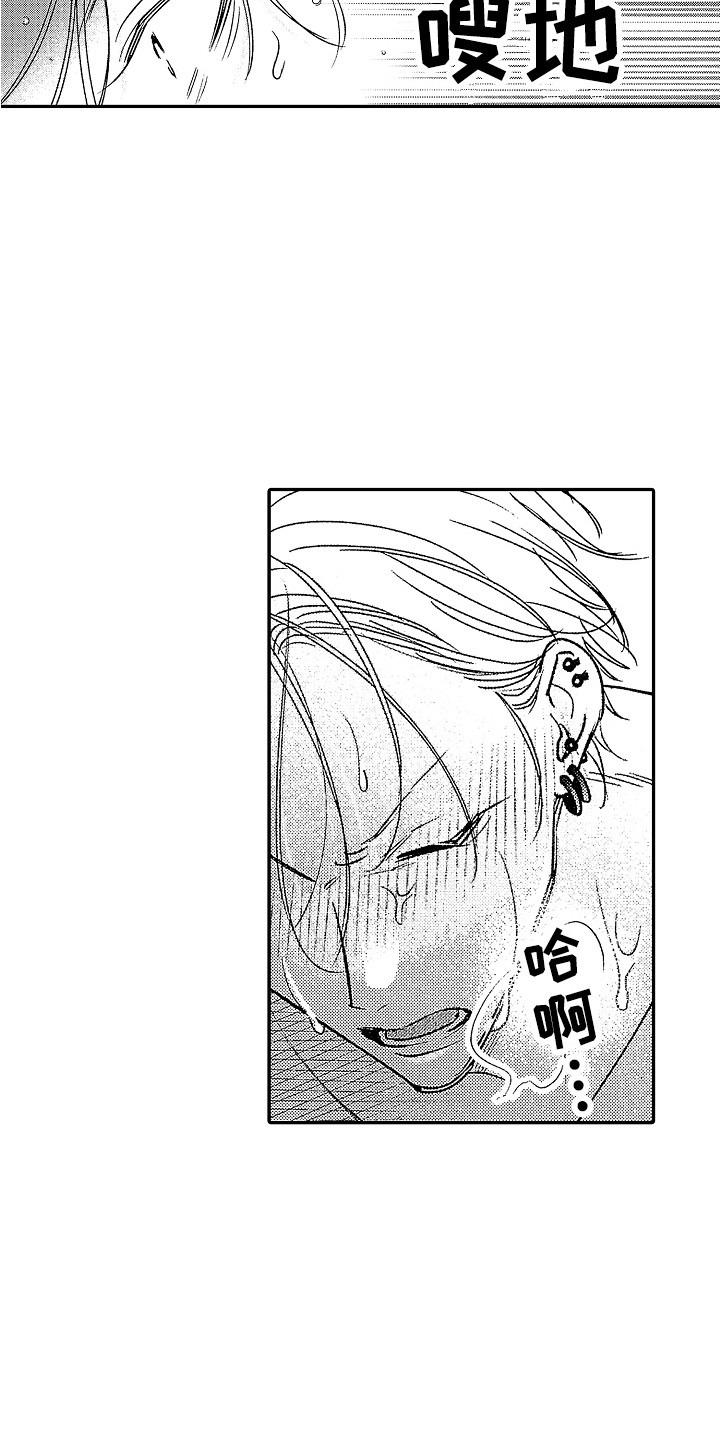 第24章：被征服4