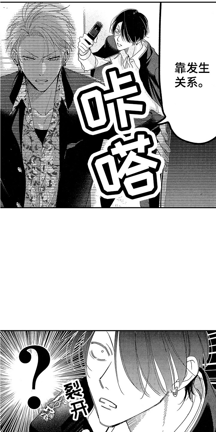 第2章：比试内容4