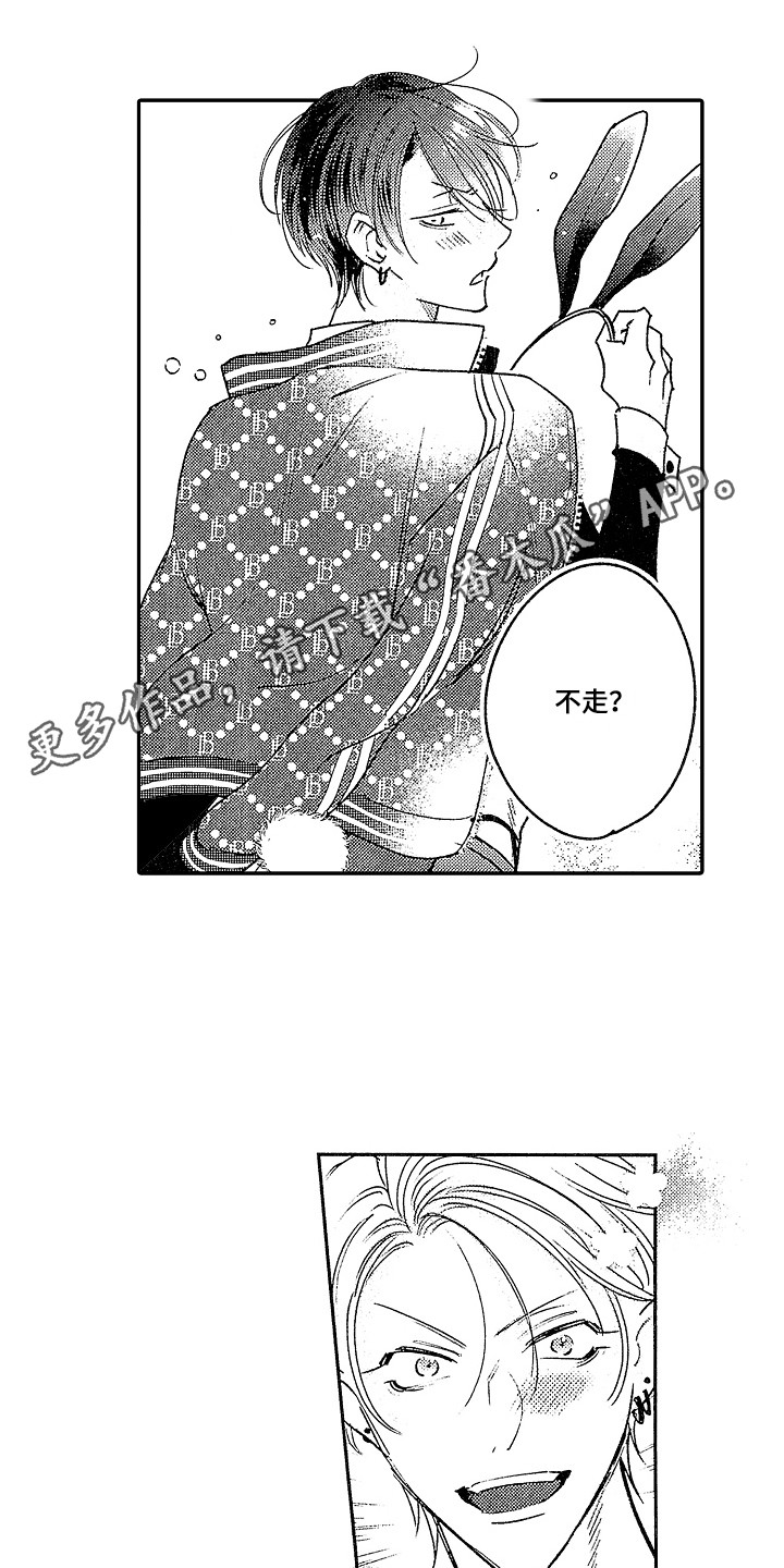 第29章：【番外】蛋糕4