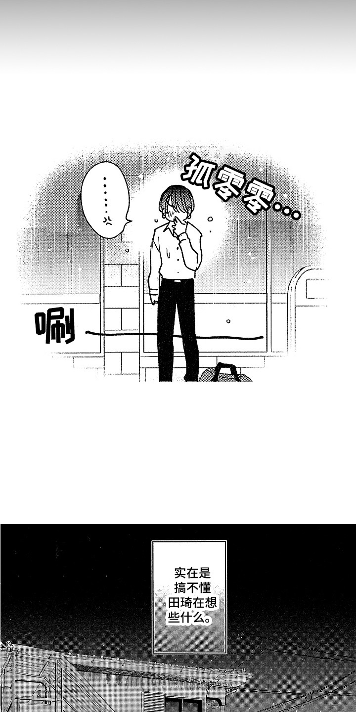 第16章：胡思乱想2