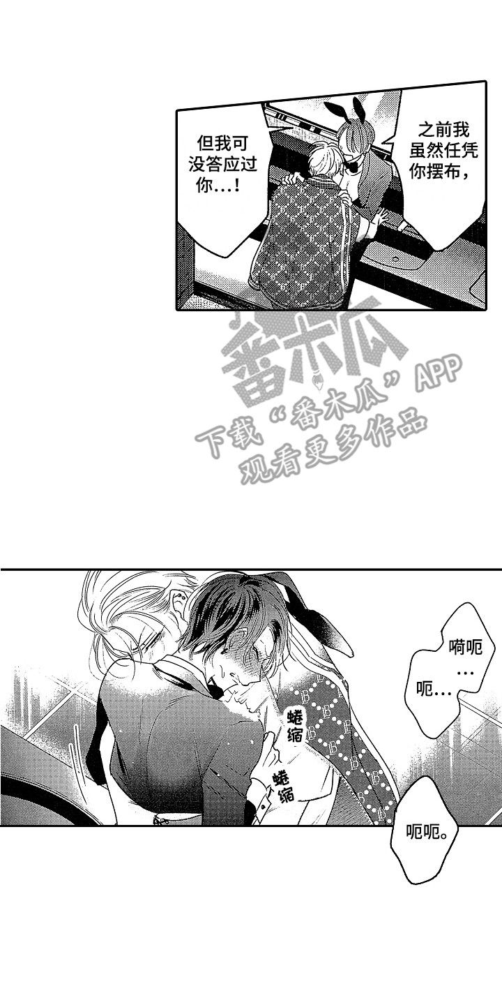 第28章：【番外】吃醋0