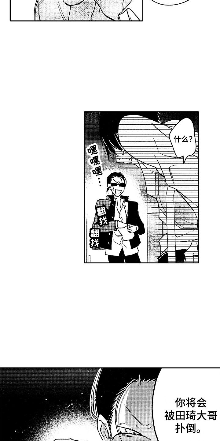 第17章：被绑架3