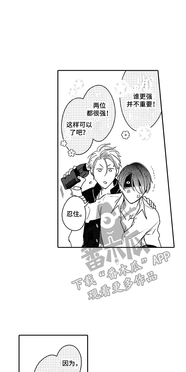 第26章：当然喜欢（完结）1