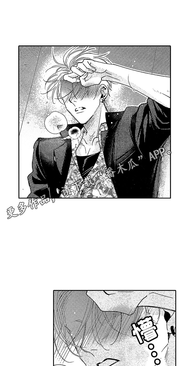 第4章：闯祸了4