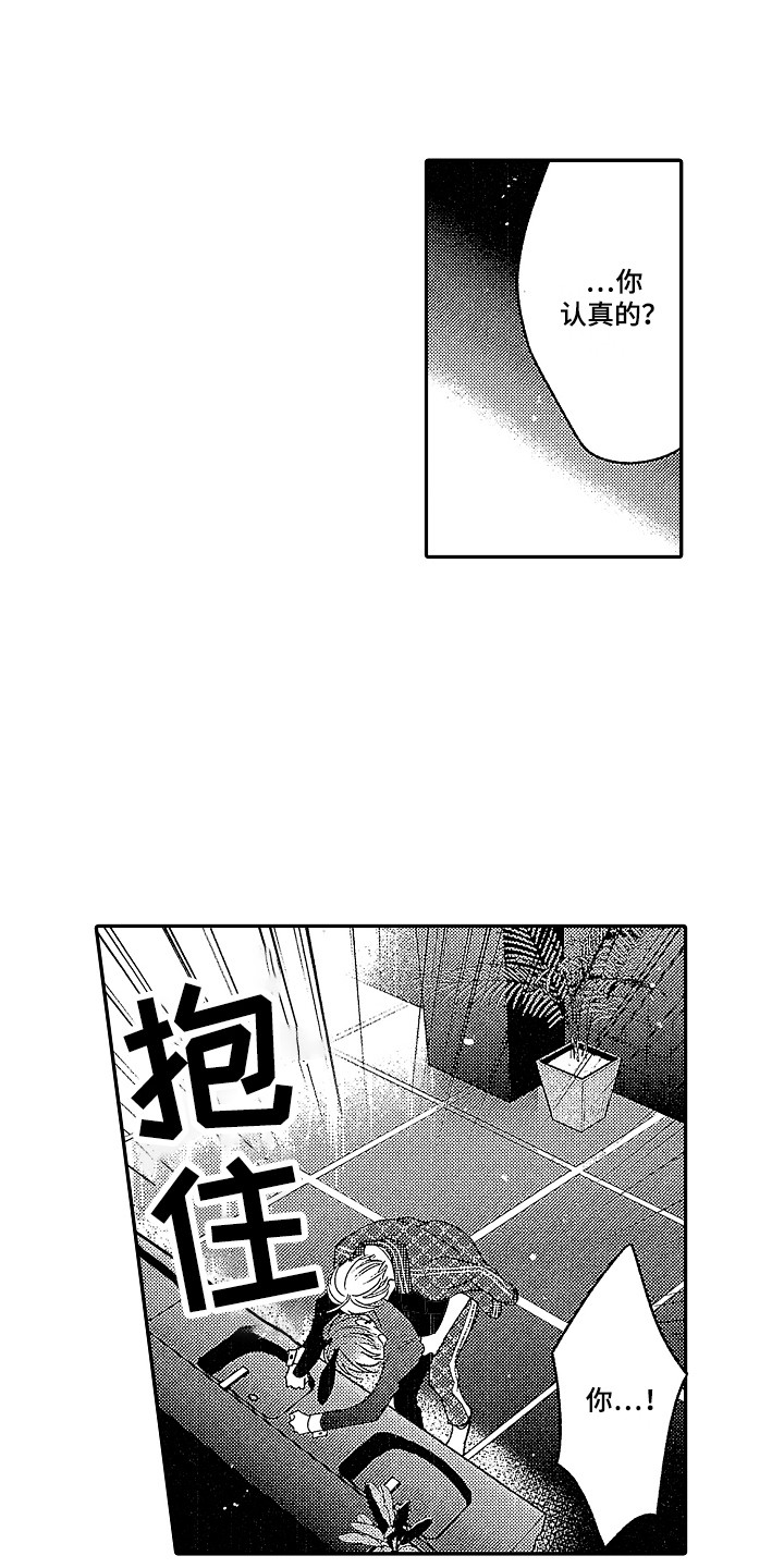 第28章：【番外】吃醋2