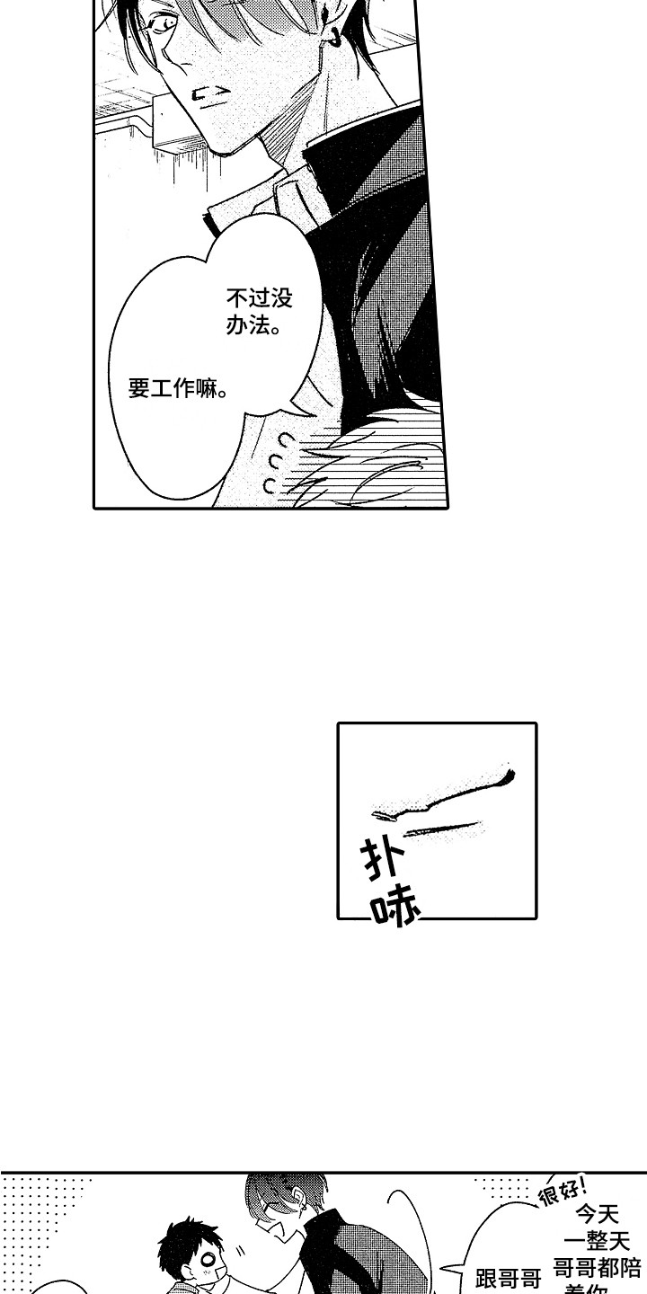 第7章：不请自来4