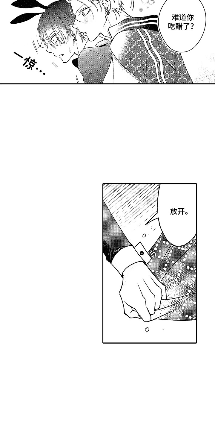 第29章：【番外】蛋糕2