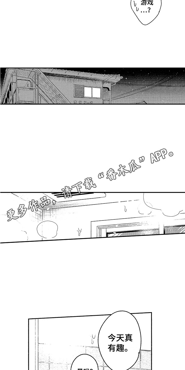 第10章：摔跤游戏4