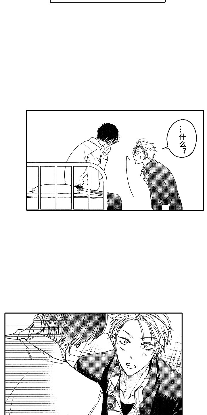 第22章：同意了1