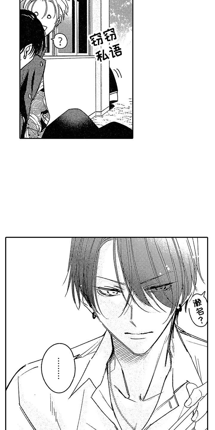 第13章：生气了3