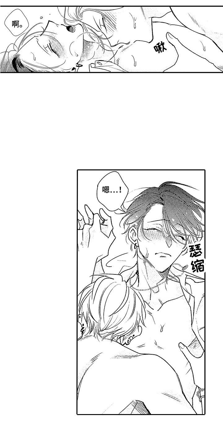 第23章：要融化了1