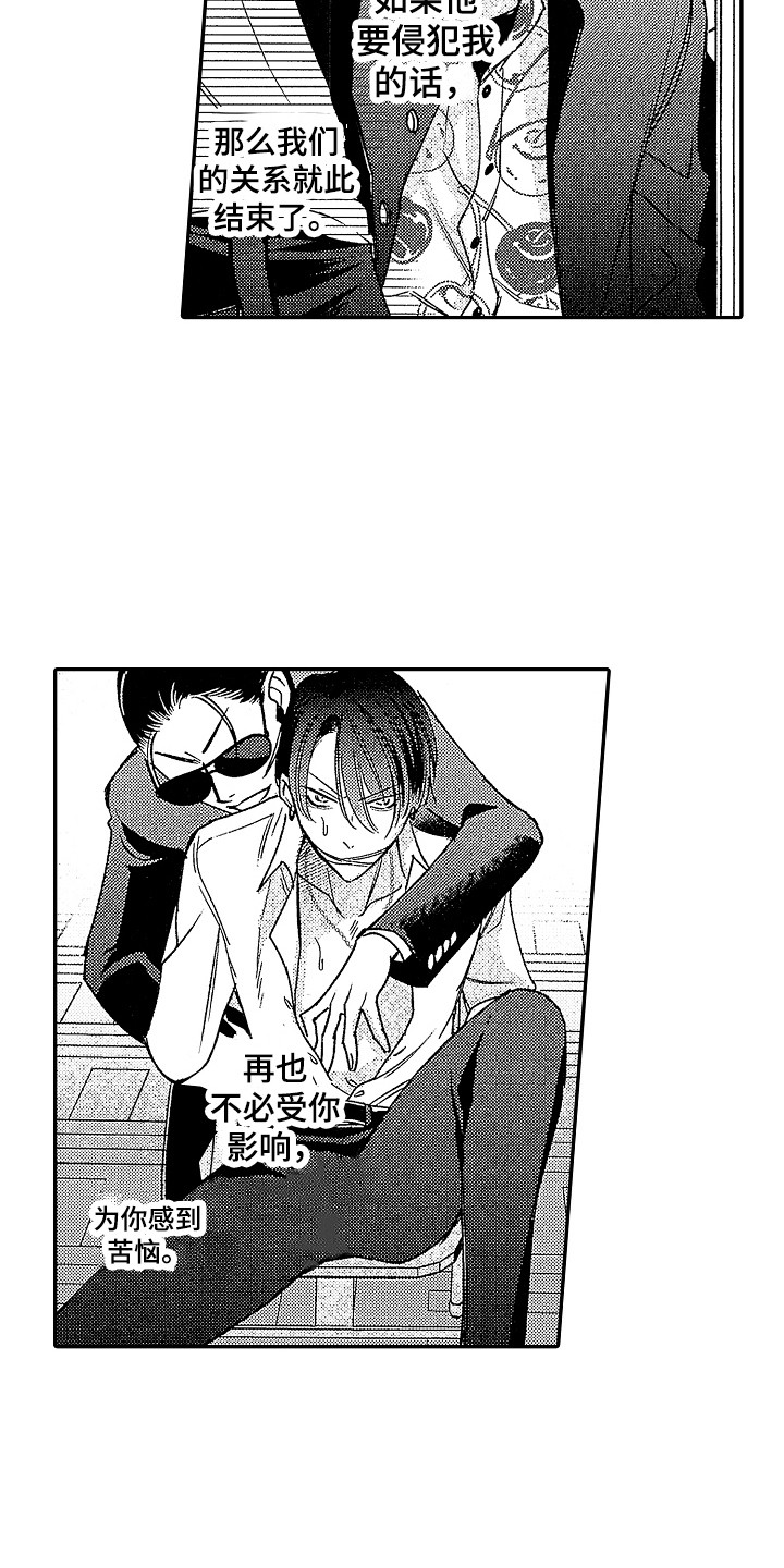 第19章：绝佳机会2